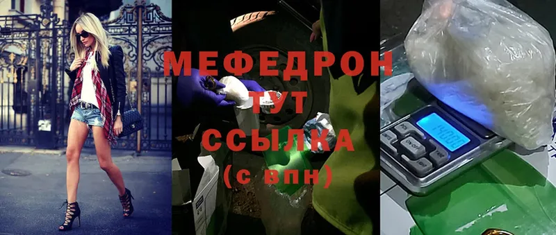 Меф мука  купить  сайты  гидра ССЫЛКА  Десногорск 